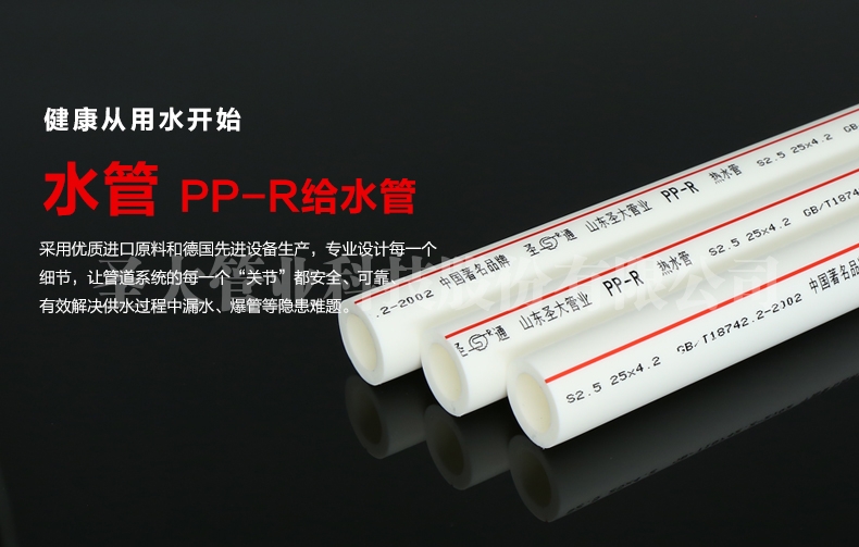 PPR S2.5(PN2.5)熱水管